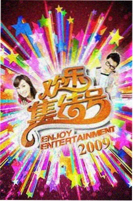 泰国综艺《清迈慢生活》节目封面